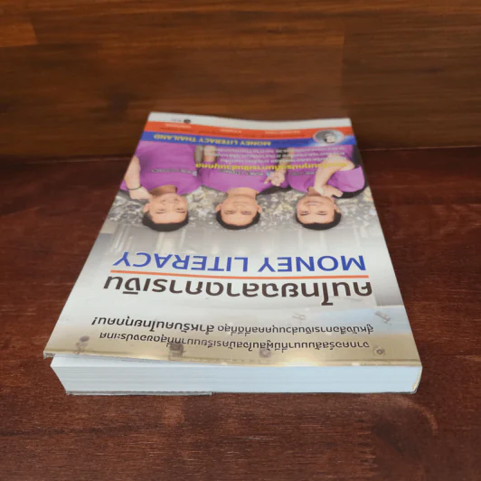 คนไทยฉลาดการเงิน : Money Literacy - จักรพงษ์ เมษพันธุ์, ศักดา สรรพปัญญาวงศ์, ถนอม เกตุเอม รูปที่ 5