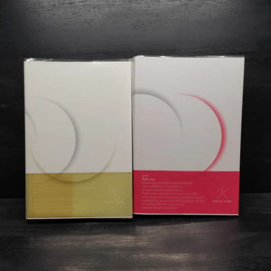 มูซาชิ ปัจฉิมบรรพ เล่ม 1 ภาคดิน + มูซาชิ ปัจฉิมบรรพ เล่ม 2 ภาคไฟ - สุวินัย ภรณวลัย รูปที่ 1