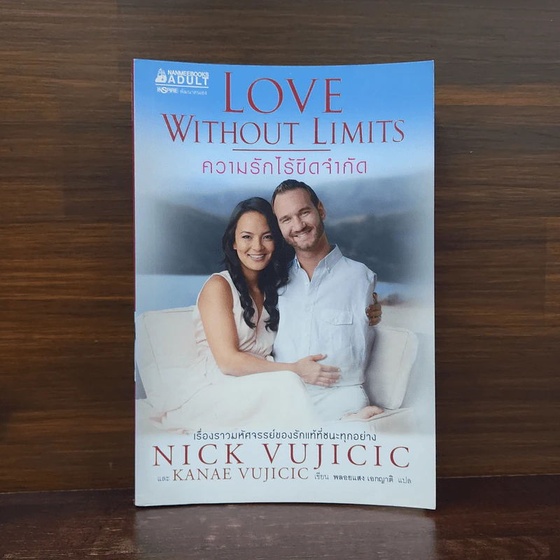 ความรักไร้ขีดจำกัด - Nick Vujicic รูปที่ 1