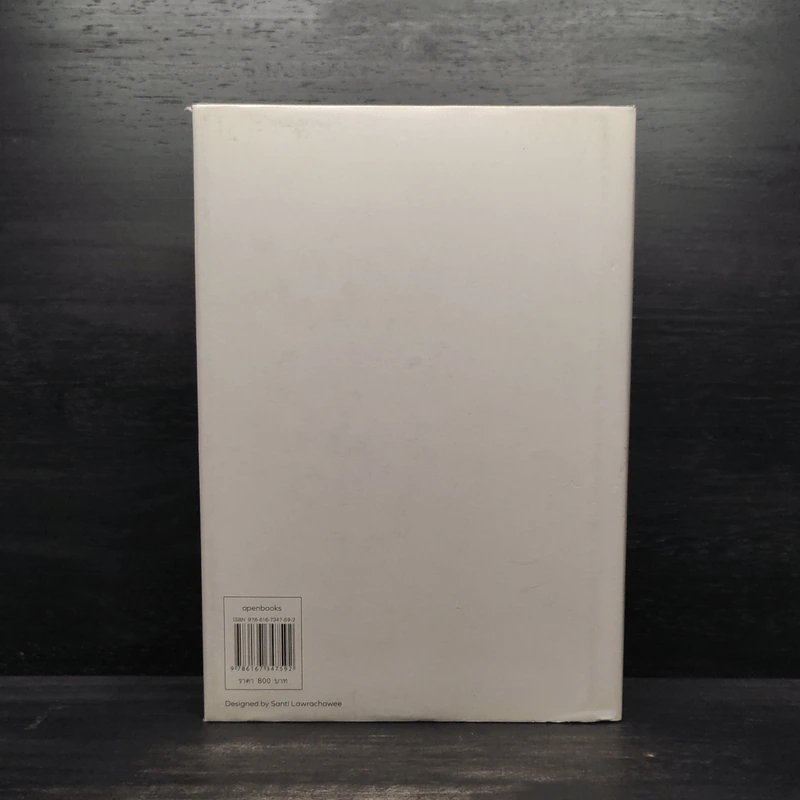 มูซาชิ ฉบับท่าพระจันทร์ - สุวินัย ภรณวลัย รูปที่ 2