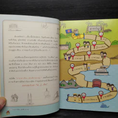 หนังสือ ภาษาอาเซียน เล่มเดียวเอาอยู่! รูปที่ 6