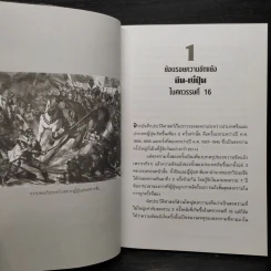 สงครามจีน ญี่ปุ่น - ปิยะโชค ถาวรมาศ รูปที่ 8