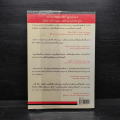 ลงทุนให้รวยสไตล์ วอร์เรน บัฟเฟตต์ - Larry E. Swedroe รูปที่ 2