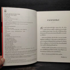ลงทุนให้รวยสไตล์ วอร์เรน บัฟเฟตต์ - Larry E. Swedroe รูปที่ 6