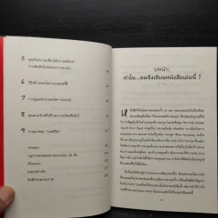 ลงทุนให้รวยสไตล์ วอร์เรน บัฟเฟตต์ - Larry E. Swedroe รูปที่ 8