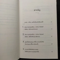 ลงทุนให้รวยสไตล์ วอร์เรน บัฟเฟตต์ - Larry E. Swedroe รูปที่ 7