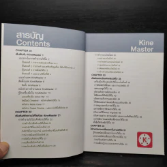 ตัดต่อวิดีโอ แต่งภาพสินค้าให้ขายดีได้เองบนมือถือ KineMaster+PicsArt - อัมรินทร์ เพ็ชรกุล รูปที่ 6