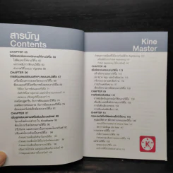 ตัดต่อวิดีโอ แต่งภาพสินค้าให้ขายดีได้เองบนมือถือ KineMaster+PicsArt - อัมรินทร์ เพ็ชรกุล รูปที่ 7