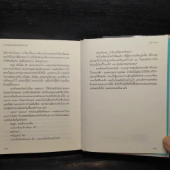 การผจญภัยของ ฮักเคิลเบอร์รี่ ฟินน์ - มาร์ก ทเวน รูปที่ 9