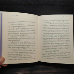 จินตนาการไม่รู้จบ The Neverending Story - มิชาเอ็ล เอ็นเด้ รูปที่ 8