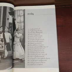 คิดแบบยิว - วริศรา ภานุวัฒน์ รูปที่ 9
