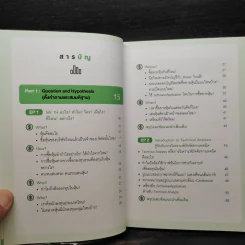 เริ่มต้นเล่นหุ้นอย่างไรไม่ให้โดนหุ้นเล่น ด้วยกราฟเทคนิค BASICS OF TRADER - ด็อกเล่นหุ้น ดร.สาริทธิ์ จารุชัยบวร รูปที่ 6