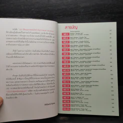 เทรด Forex ให้ถูกวิธี ทำรายได้เพิ่มเป็น 100 เท่า 100 วิธีชนะ Forex ด้วย Graph และ Mind Mapping - ทัศรินทร์ จันทร รูปที่ 7