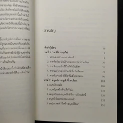 มนุษย์ต่างดาวอยู่แค่หลังดวงจันทร์ เล่ม 1-2 - หลี่เว่ยตง รูปที่ 10