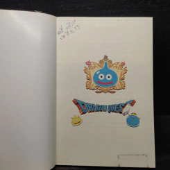 Dragon Quest ตำนานดราก้อนเควสท์ คู่มือเฉลยเกม RPG รูปที่ 5
