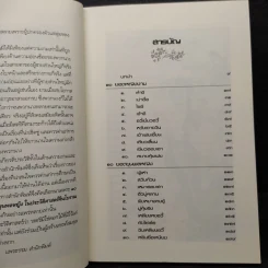 10 ยอดหญิงงาม และ 10 เจ้าตำนานขุนพลหญิงในประวัติศาสตร์จีนโบราณ - ดาณุภา ไชยพรธรรม รูปที่ 7