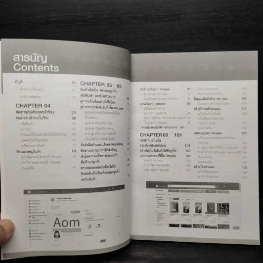 ขายของออนไลน์ให้รวยบน Shopee รูปที่ 7