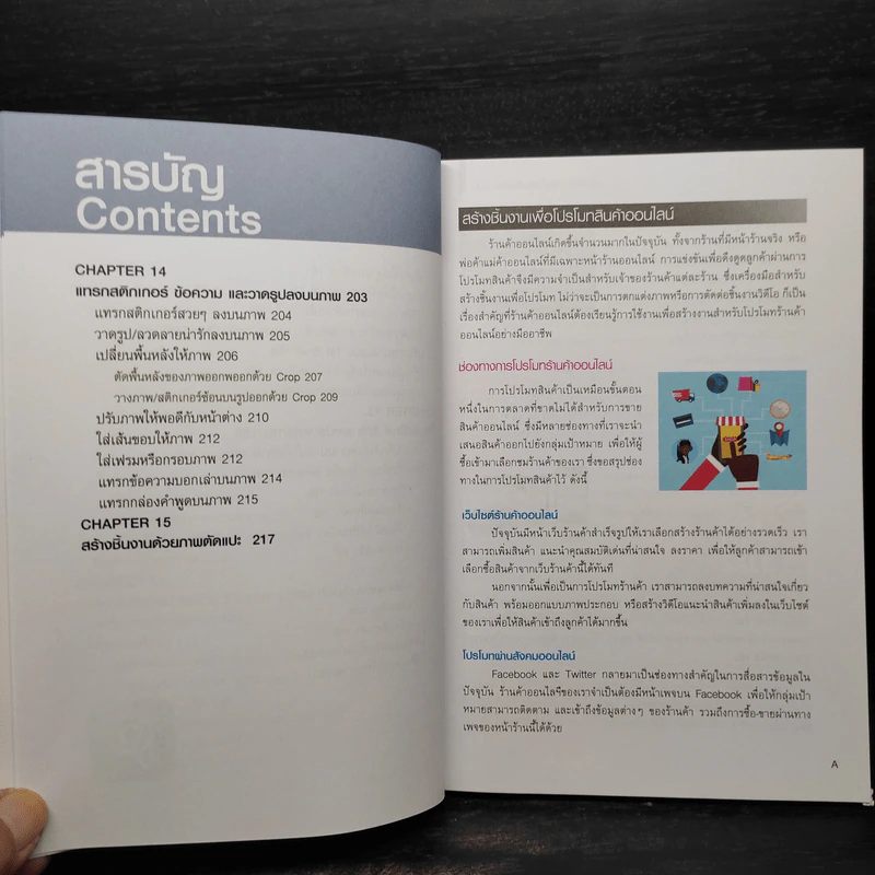 ตัดต่อวิดีโอ แต่งภาพสินค้าให้ขายดีได้เองบนมือถือ KineMaster+PicsArt - อัมรินทร์ เพ็ชรกุล รูปที่ 9