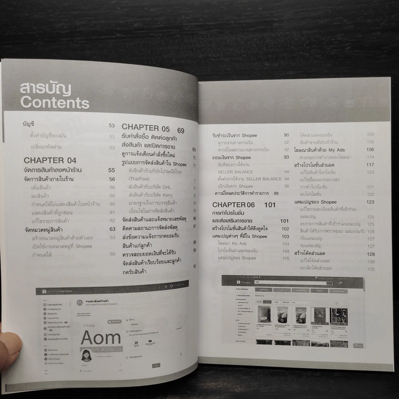 ขายของออนไลน์ให้รวยบน Shopee รูปที่ 7