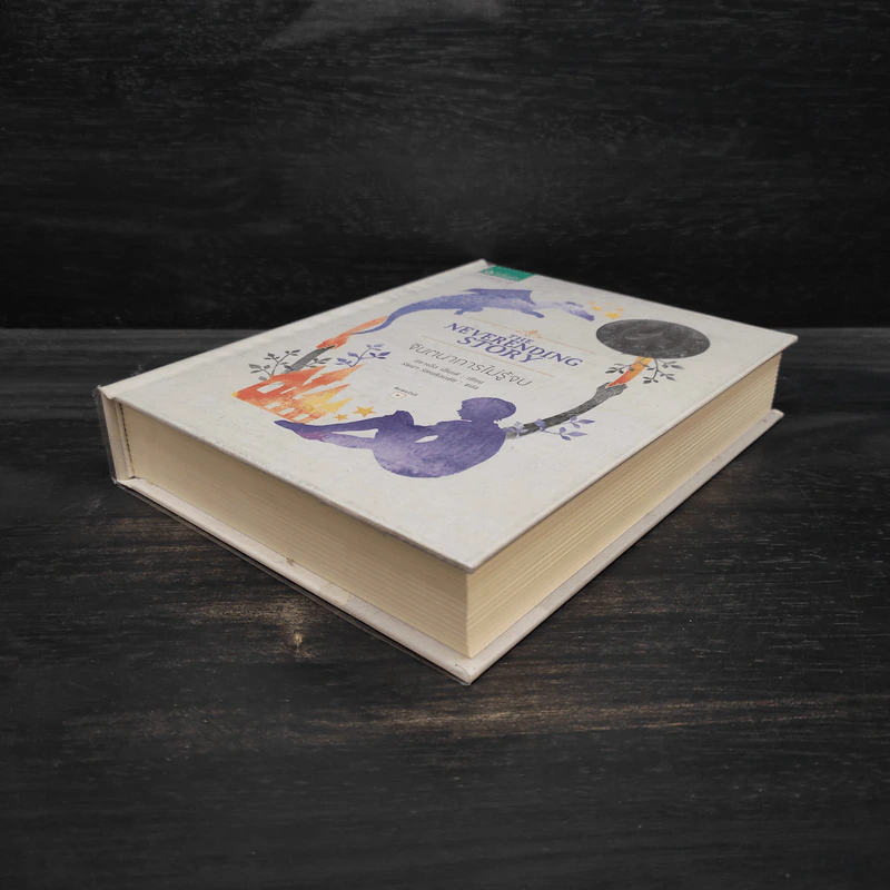 จินตนาการไม่รู้จบ The Neverending Story - มิชาเอ็ล เอ็นเด้ รูปที่ 4