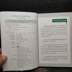 ลงทุนหุ้นเก็งกำไรด้วยปัจจัยพื้นฐาน - นายแว่นลงทุน รูปที่ 5