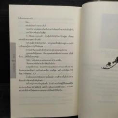 เกาะรักเกี่ยวหัวใจ - เจ๊เหวอ รูปที่ 7