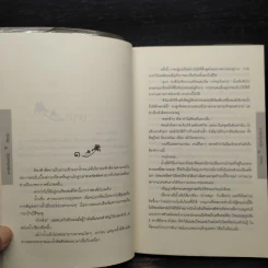 เกาะรักเกี่ยวหัวใจ - เจ๊เหวอ รูปที่ 6