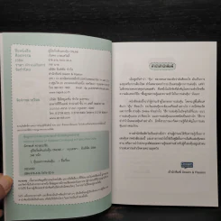 คู่มือเริ่มต้นเล่นหุ้น Online - อัครพงศ์ ขวงธนะชัย รูปที่ 5