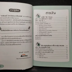 คู่มือเริ่มต้นเล่นหุ้น Online - อัครพงศ์ ขวงธนะชัย รูปที่ 6