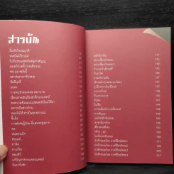 บันทึกหมอโหด - หมอโหด รูปที่ 6