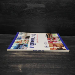หยูกยาน่ารู้ คู่มือการใช้ยาฉบับประชาชน รูปที่ 3