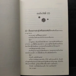นิยายวาย เรนโบว์ซิตี้ 3 เล่มจบ - แชพัลอี รูปที่ 6