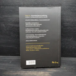 โปรเจกต์เฮลแมรี ภารกิจกู้สุริยะ (Project Hill Mary) - Andy Weir (แอนดี เวียร์) รูปที่ 2