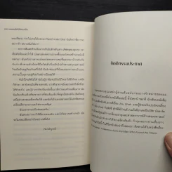 มรดกลับใต้ทะเลลึก - Rick Riordan (ริค ไรออร์แดน) รูปที่ 8