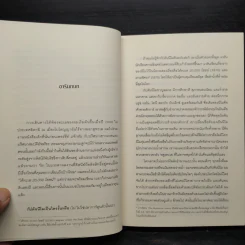 มรดกลับใต้ทะเลลึก - Rick Riordan (ริค ไรออร์แดน) รูปที่ 6