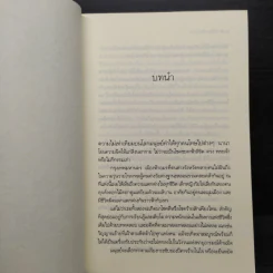 เงื่อนวิปลาส - เรณี รูปที่ 7