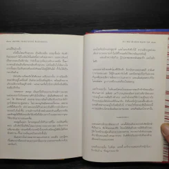 Abarat อบารัต (ปกแข็ง) เล่ม 1-2 - Clive Barker (ไคลฟ์ บาร์เกอร์) รูปที่ 9