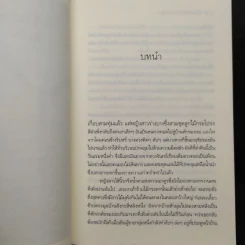 30 วันเพื่อรัก 30 ปีเพื่อรอ - ซ่อนกลิ่น รูปที่ 6