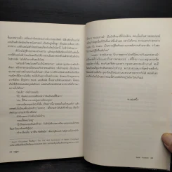 1Q84 HARUKI MURAKAMI เล่ม 1 - Haruki Murakami รูปที่ 7