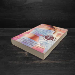 Breaking Dawn รุ่งอรุโณทัย เล่ม 1 - Stephenie Meyer รูปที่ 4