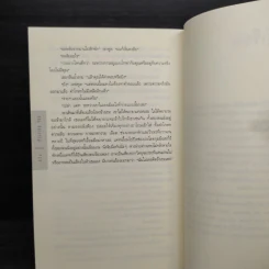 ลวง Missing You - ฮาร์ลาน โคเบน รูปที่ 7