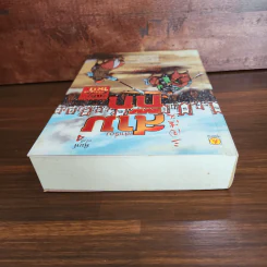 เล่าเรื่องสามก๊ก ฉบับคนรุ่นใหม่ - เปี่ยมศักดิ์ คุณากรประทีป รูปที่ 5