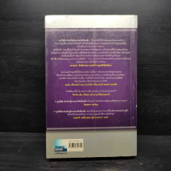 7 อุปนิสัย สำหรับผู้ทรงประสิทธิผลยิ่ง - Stephen R. Covey รูปที่ 2