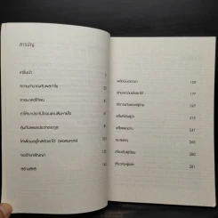 วิถีแห่งแอปเปิล The Apple Way - Jeffrey L. Cruikshank รูปที่ 7