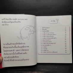 ธุรกิจเราเอาไงดี? - Biz coach รูปที่ 6