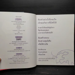 ธุรกิจเราเอาไงดี? - Biz coach รูปที่ 5