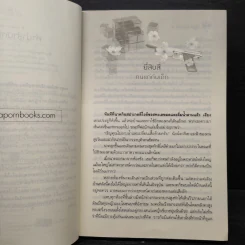 คิวบิก เล่ม 4 - B 12 s.t รูปที่ 6
