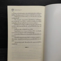 คิวบิก เล่ม 3 - B 12 s.t รูปที่ 7