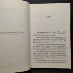ไฟฝันวันรัก - ณารา รูปที่ 6