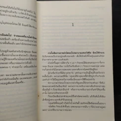 ไฟฝันวันรัก - ณารา รูปที่ 7